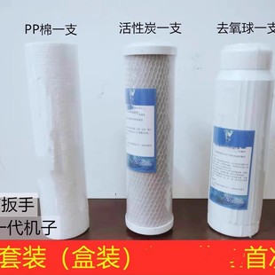 03巴马泉高磁活化净水器水机滤芯活性炭功能 适合中脉zmb
