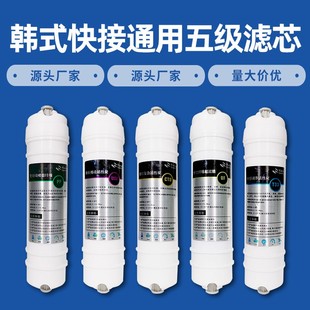 适用于万泉来净水器滤芯WQL-CL01五级会销超滤机快接PP活性炭