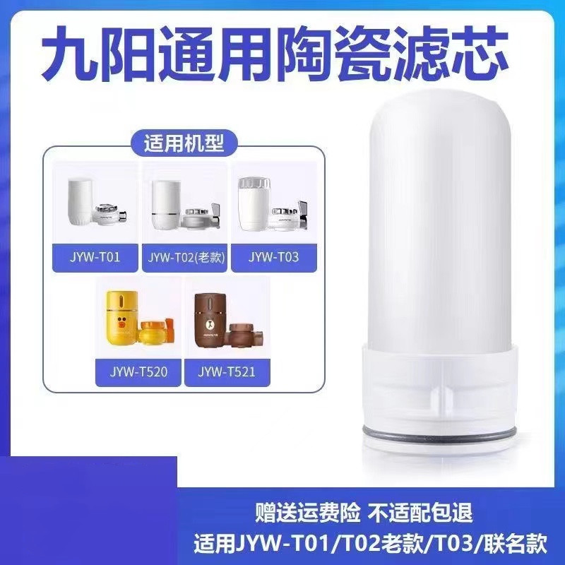 适配家用水龙头净水器海尔通用