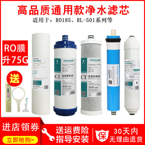 适用沁园185净水器钻派
