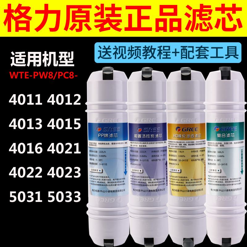 适用净水器滤芯pp棉过滤芯