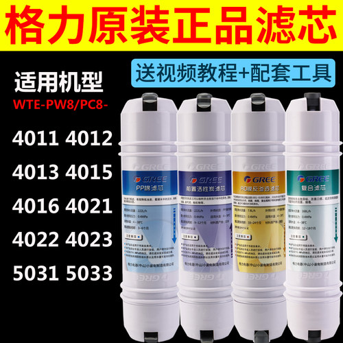 适用净水器滤芯pp棉过滤芯