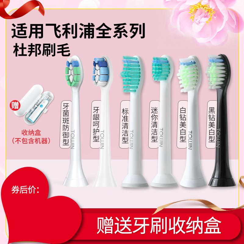 适配飞利浦电动牙刷头替换菲利普通用HX6250-09/8911/11/6289/71