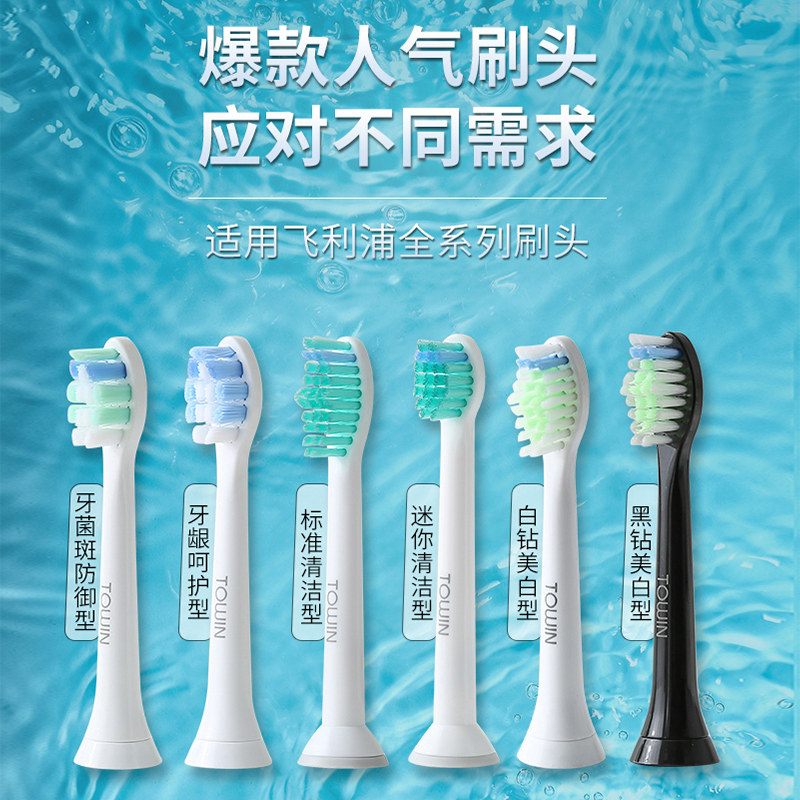 适用菲利普电动牙刷头替换飞利浦HX93系列/9391/9322/9382/8920B