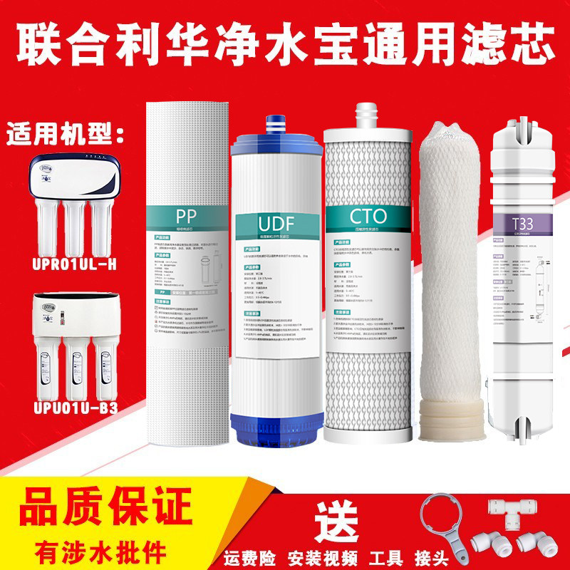 ��������������ˮ����о����RO����͸UPR01UL-H/B��ˮ��UPUO1U-B3 82.41Ԫ��3��(��27.47Ԫ/��)