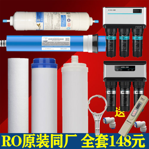 通用安吉尔净水器滤芯J2305-ROB8/j1205-rob8c/A4/A6/RO130/1105