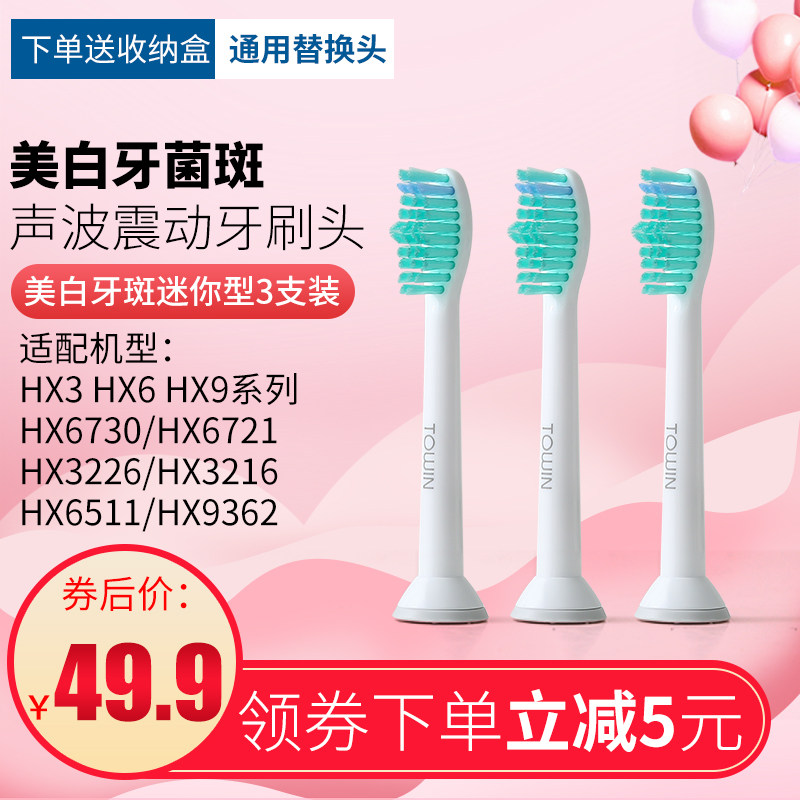 适配飞利浦电动牙刷头替换HX9140/9141/9160/9191/9210/9300/9302