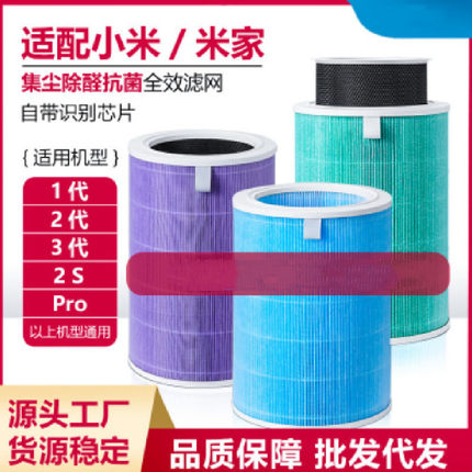 适配小米12S34代 Pro H 空气净化器滤芯复合活性炭抗菌除甲醛滤网