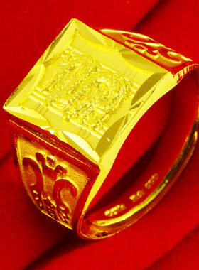 黄金戒指9999足金男款生肖龙戒大方戒纯金首饰真金送老公按克