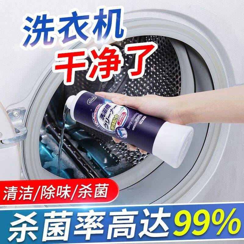 kissback洗衣机清洁剂