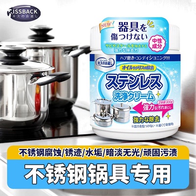 食品级抛光膏厨具翻新清洁神器