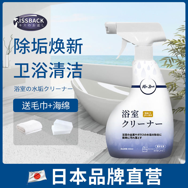 kissback浴室清洁剂液体图片