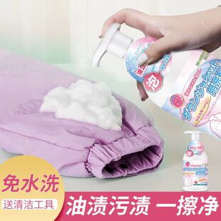 日本羽绒服干洗剂免水洗清洗剂家庭衣服免洗去污渍洗涤神器清洁剂