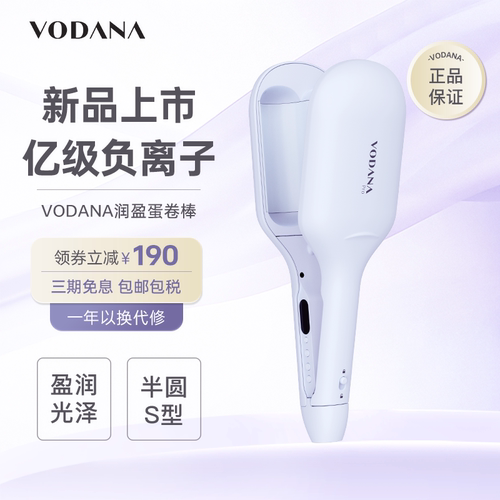 VODANA润盈第二代蛋卷棒韩系慵懒卷发棒负离子智能温控蛋卷头