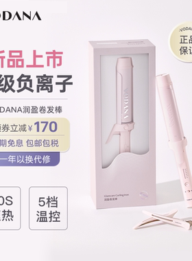 VODANA润盈卷发棒持久定型蓬松大波浪自然韩式氛围感卷发棒
