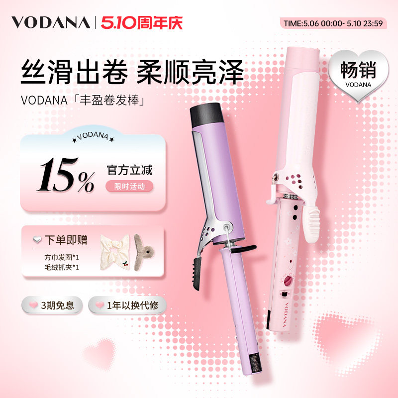 【母亲节礼物】VODANA韩国蛋卷头丰盈卷发棒水波纹氛围感持久定型