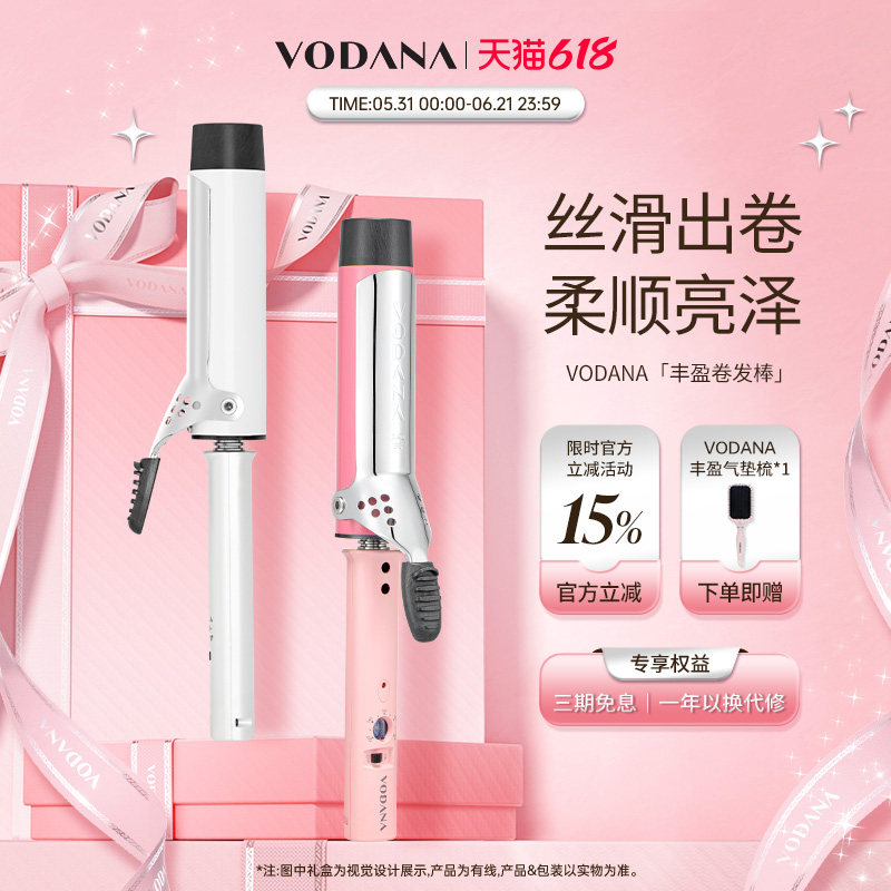 VODANA韩国丰盈卷发棒大波浪自然定型蛋卷氛围感韩系氛围感卷发棒