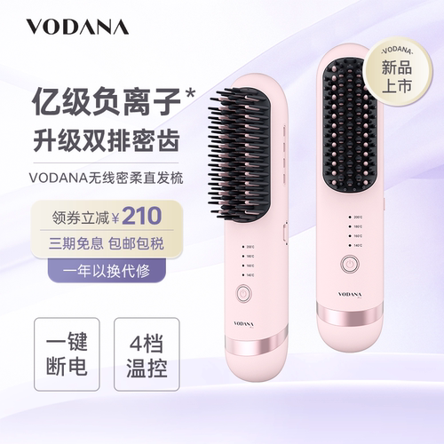 中国无线柔顺直卷两用直发梳