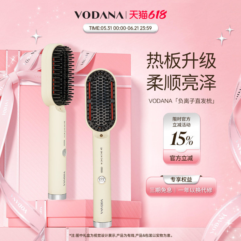 VODANA韩国负离子直发梳直发卷发大波浪负离子梳韩系氛围感直发梳