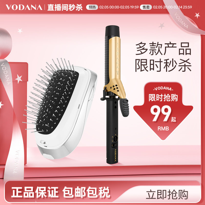 【自播间秒杀】vodana韩国蓬松蛋卷头卷发棒定型卷发氛围感大波浪