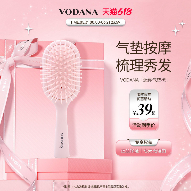 VODANA韩国丰盈气垫梳按摩头部气囊梳子家用便携