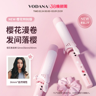 【女神节礼物】VODANA韩国樱花系列丰盈卷发棒蓬松氛围感卷发棒