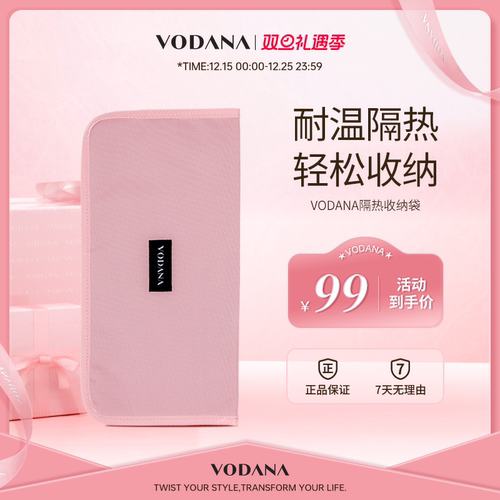VODANA卷发棒直板夹多功能硅胶垫防烫多功能收纳袋