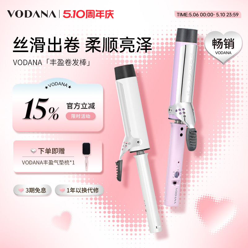 【母亲节礼物】VODANA韩国蓬松蛋卷丰盈卷发棒氛围感大波浪卷发棒