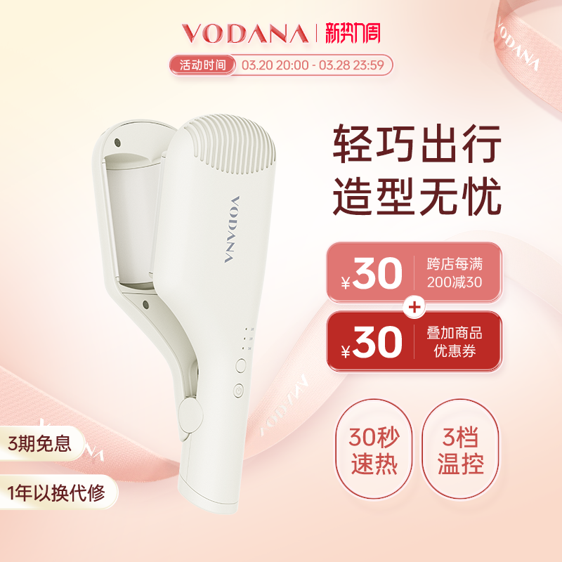 VODANA升级款乳白色轻巧蛋卷棒便携持久定型宿舍专用蛋卷棒