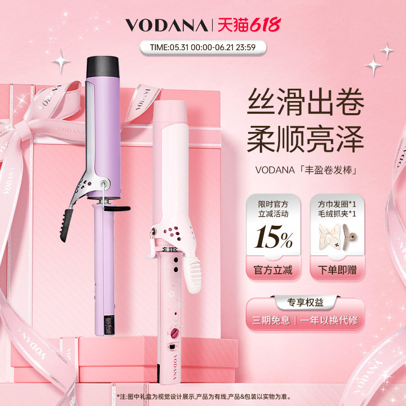 VODANA韩国蛋卷头丰盈卷发棒水波纹氛围感持久定型韩系卷发棒