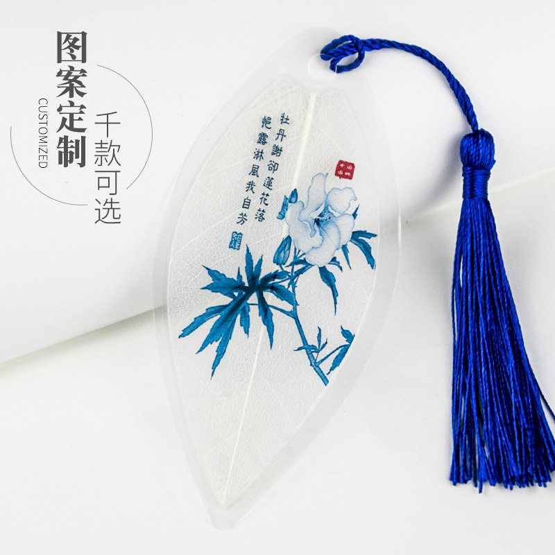 创意叶脉书签国画青花瓷树叶中国风唯美创意手工艺书签小礼品定制