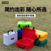 SMRITI传承防护箱S2620塑料箱多功能工具箱仪器箱设备包装 箱