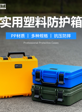 smriti传承防护箱S2925/S2626塑料箱工具箱仪器箱内衬定做手提箱