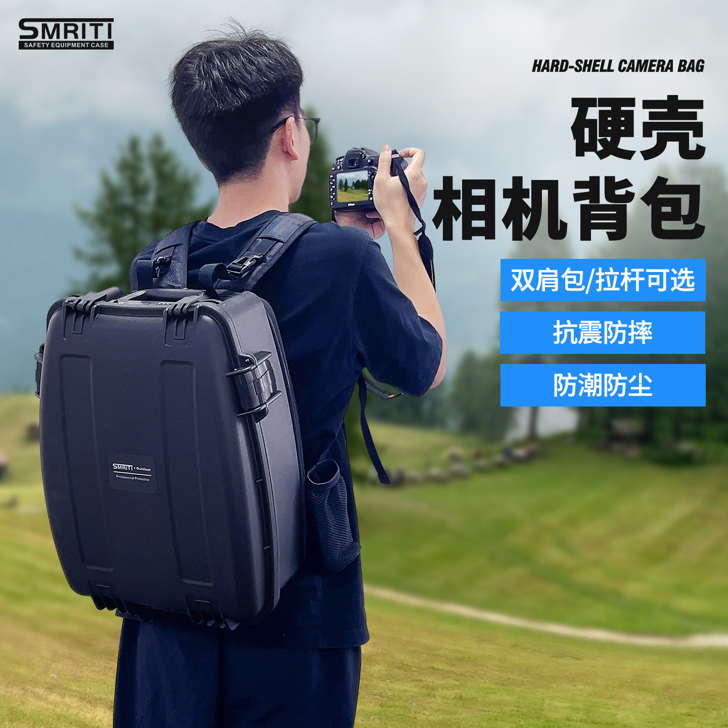 smriti传承S4228硬壳相机包大容量双肩摄影背包箱户外单反器材拉杆箱防潮IP67防水安全防护箱订制内衬EVA棉