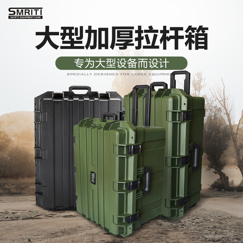 传承大号拉杆箱Smriti