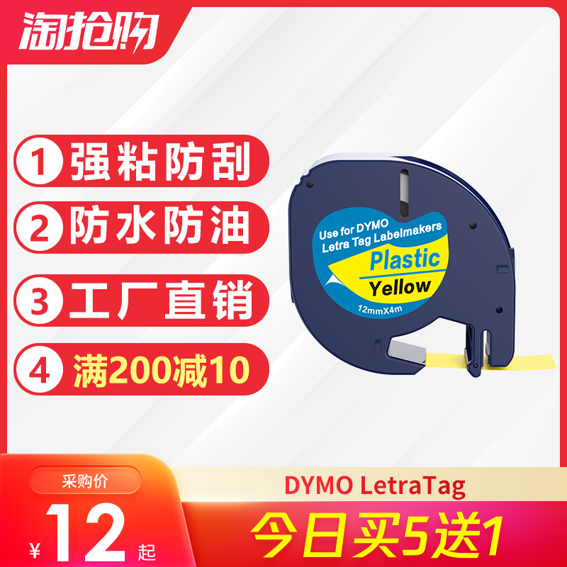 适用LetraTag标签带多颜色多规格