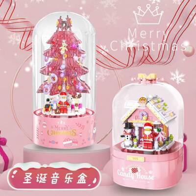 圣诞音乐盒小屋积木飘雪拼装模型玩具diy手工圣诞节礼物送女生