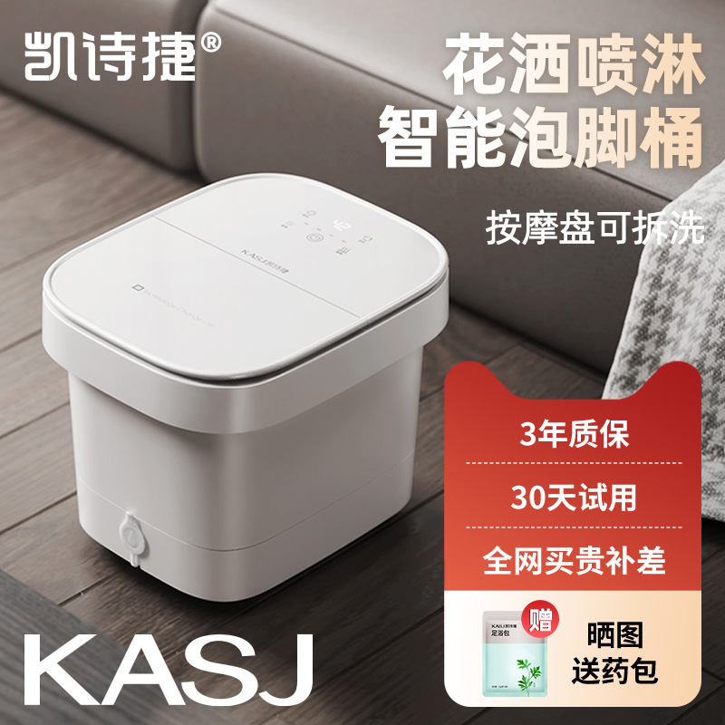 泡脚盆加热恒温电动按摩洗脚盆