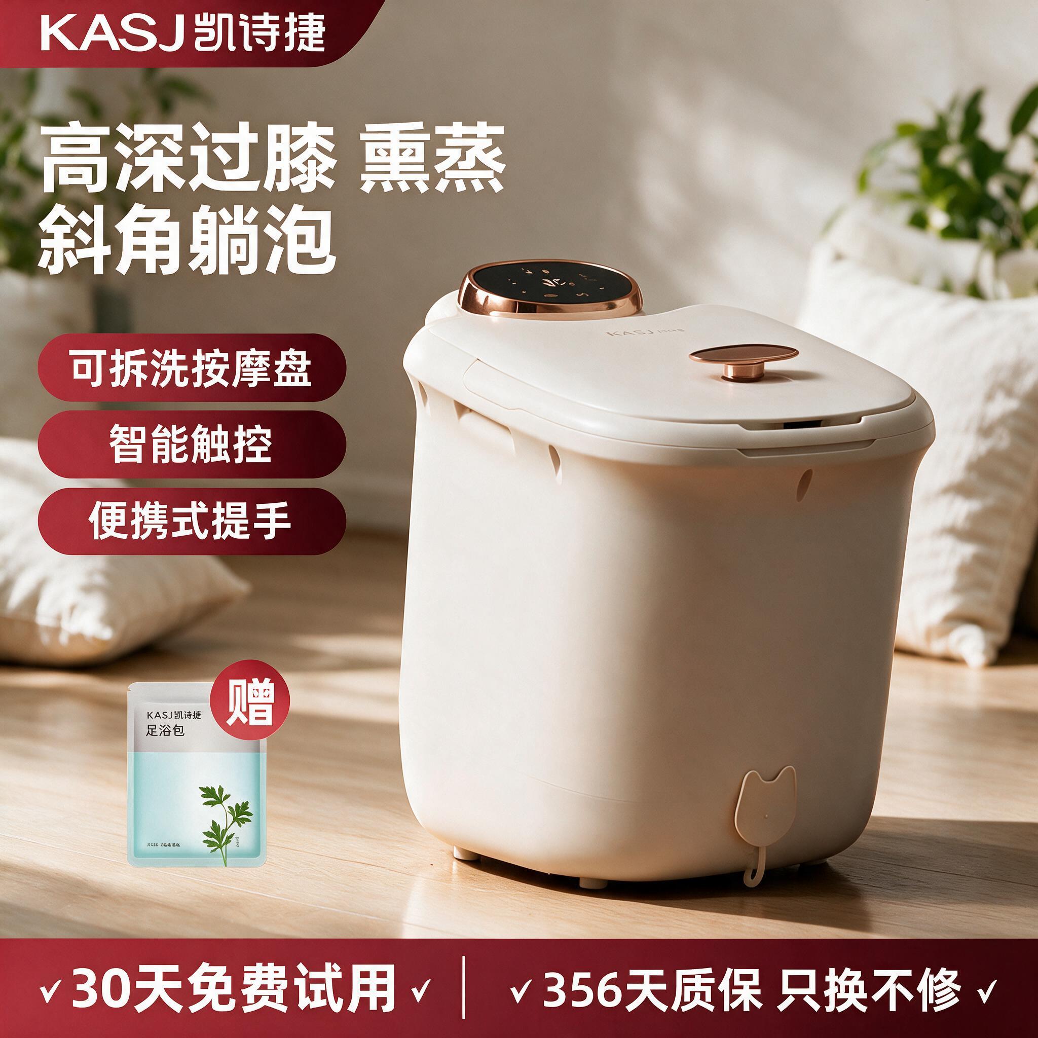 凯诗捷泡脚桶过膝熏蒸家用足浴洗脚盆全自动恒温加热电动按摩新款