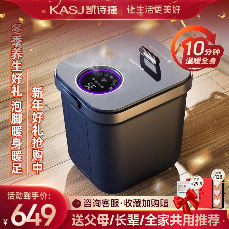 凯诗捷泡脚桶全自动电动按摩足浴盆加热家用恒温洗脚盆高深足浴器