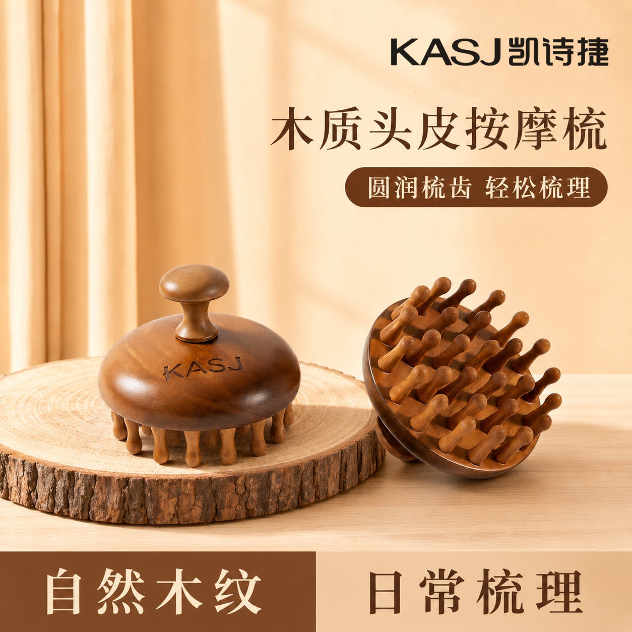 凯诗捷檀木头皮按摩经络梳不打结