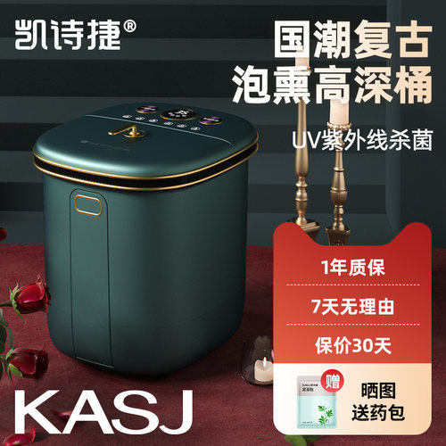 【官方补贴15%】凯诗捷泡脚桶