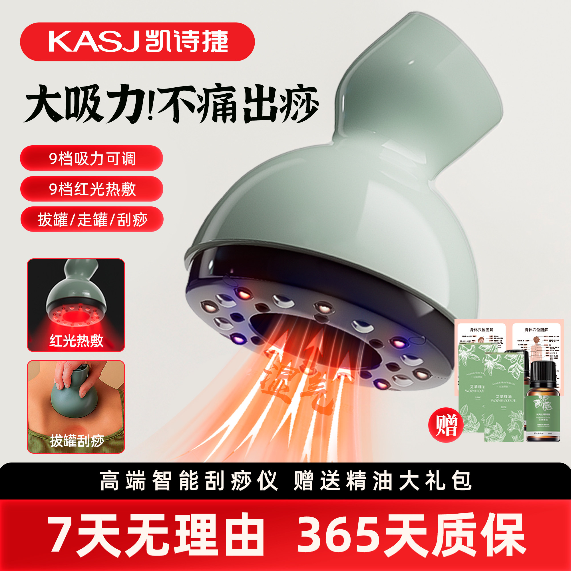 凯诗捷电动刮痧仪器家用疏通经络刷走罐揉腹仪器背部按摩刮痧神器