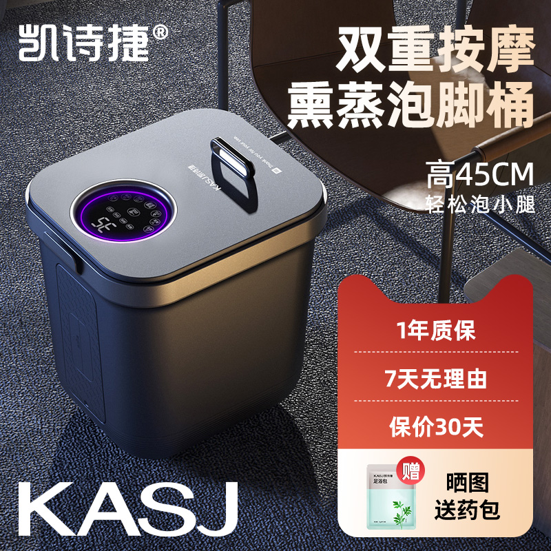 凯诗捷泡脚桶加热恒温电动足浴桶按摩神器家用全自动智能泡脚盆