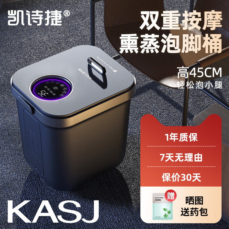凯诗捷泡脚桶加热恒温电动足浴桶按摩神器家用全自动智能泡脚盆