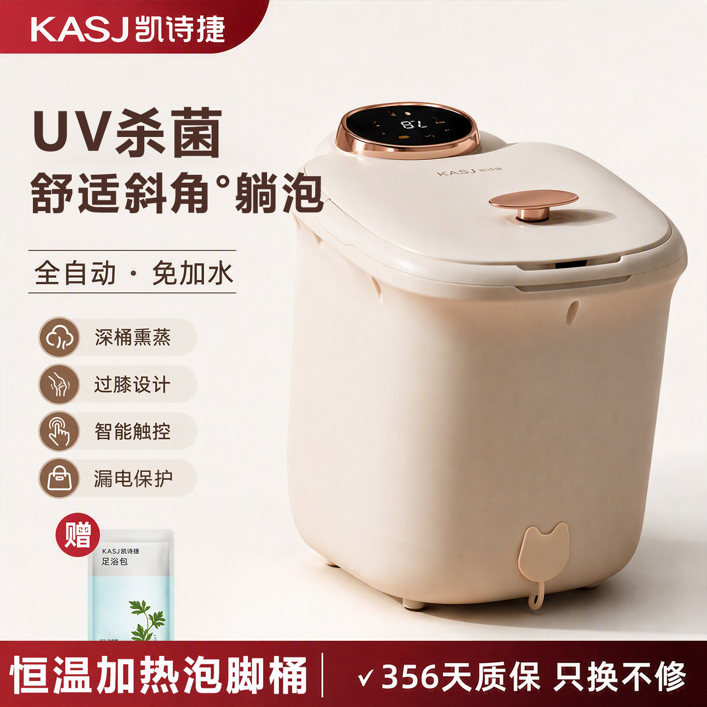 凯诗捷养生泡脚桶家用过膝小腿熏蒸按摩洗脚足浴盆电动恒温加热T9