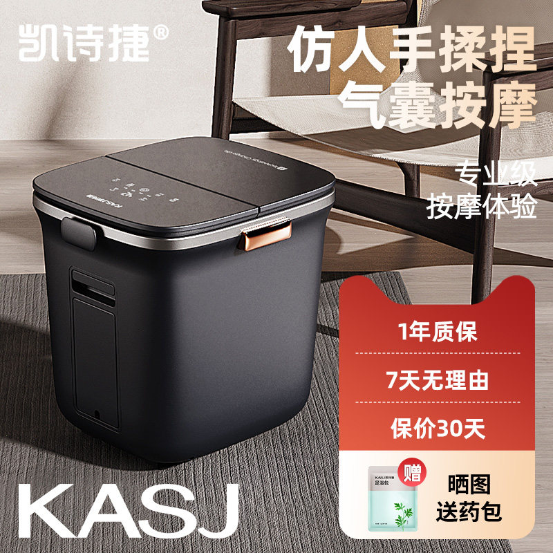【养生好礼】凯诗捷泡脚桶加热恒温家用洗脚盆电动按摩足浴盆