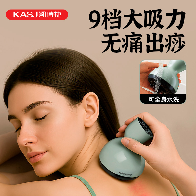 [热销新款]家用便携拔罐刮痧仪