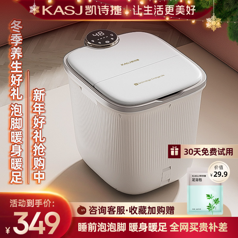 【双旦好礼】凯诗捷泡脚桶加热恒温气囊按摩电动足浴盆自动洗脚桶