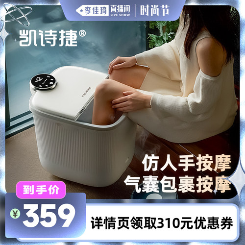 【李佳琦直播间】气囊按摩泡脚桶